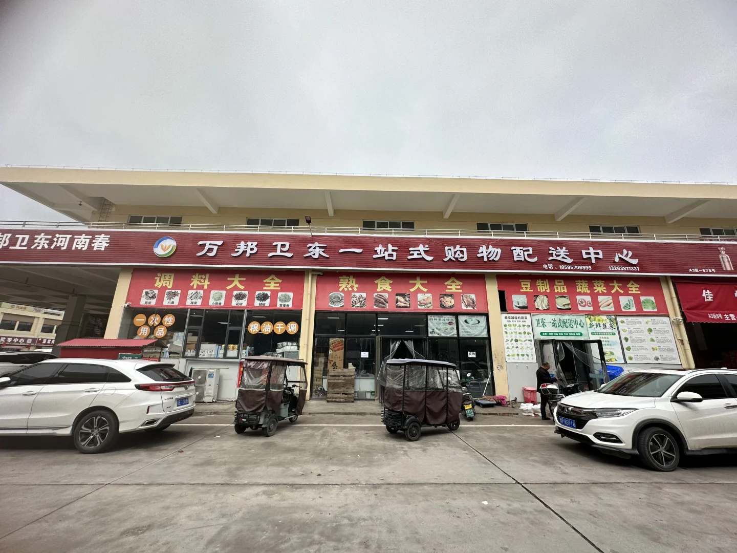 小城市里的大型综合购物中心！