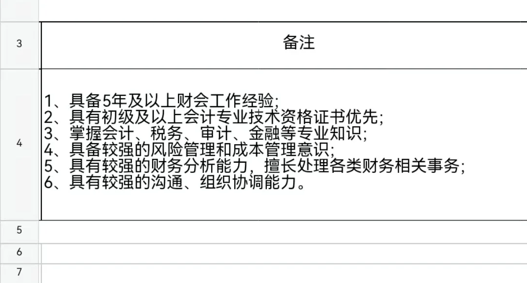 无锡市惠山国企招会计