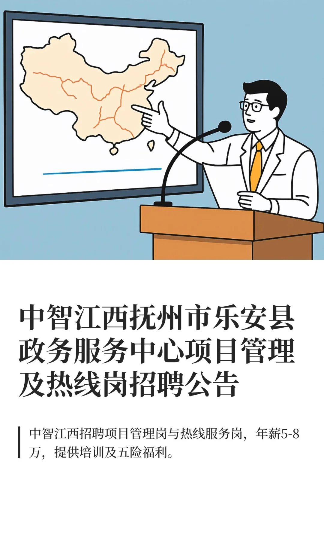 中智江西抚州市乐安县政务服务中心项目管理