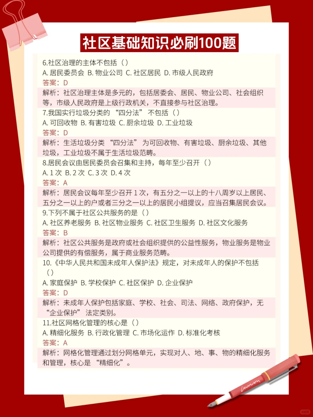 贵州黔南州龙里县社区招聘公告来啦🔥