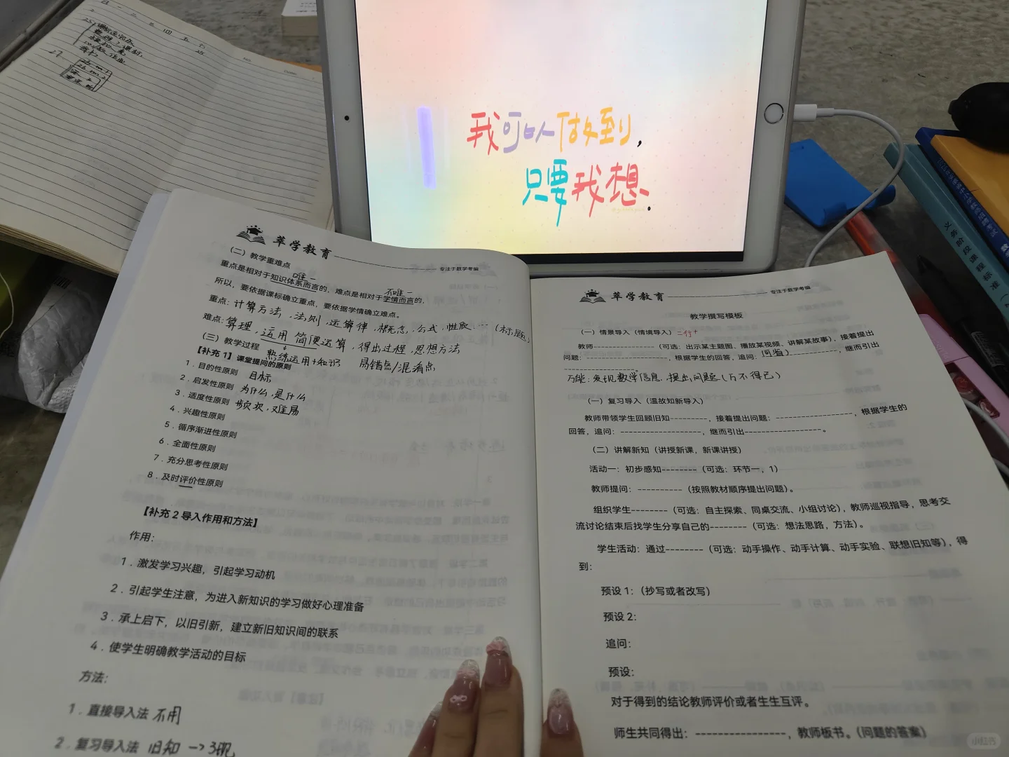安徽教招备考Day94｜新课改教案狠狠补起来