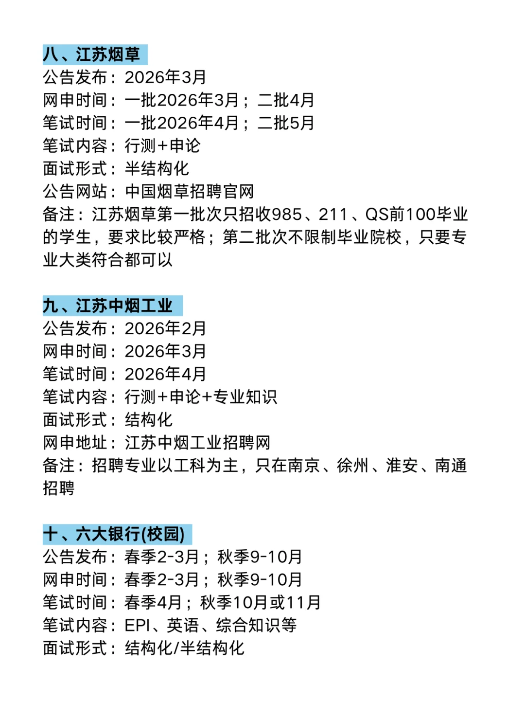 江苏同学的所有底气！