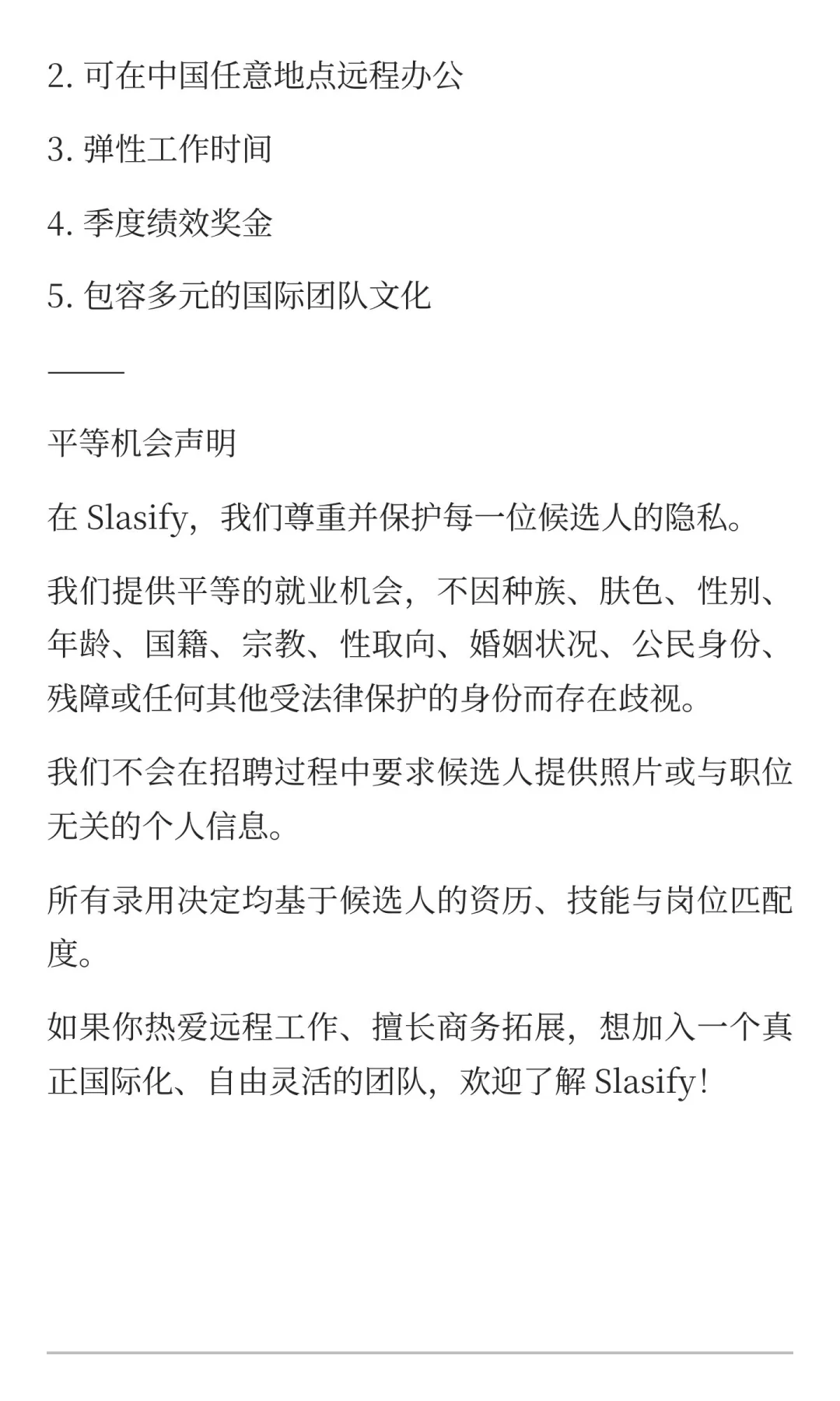 Slasify 招募丨中国区商务拓展经理（远程）