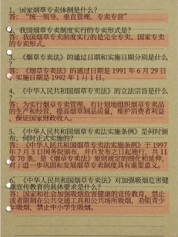 湖南常德烟草，可以褙点，也就这些
