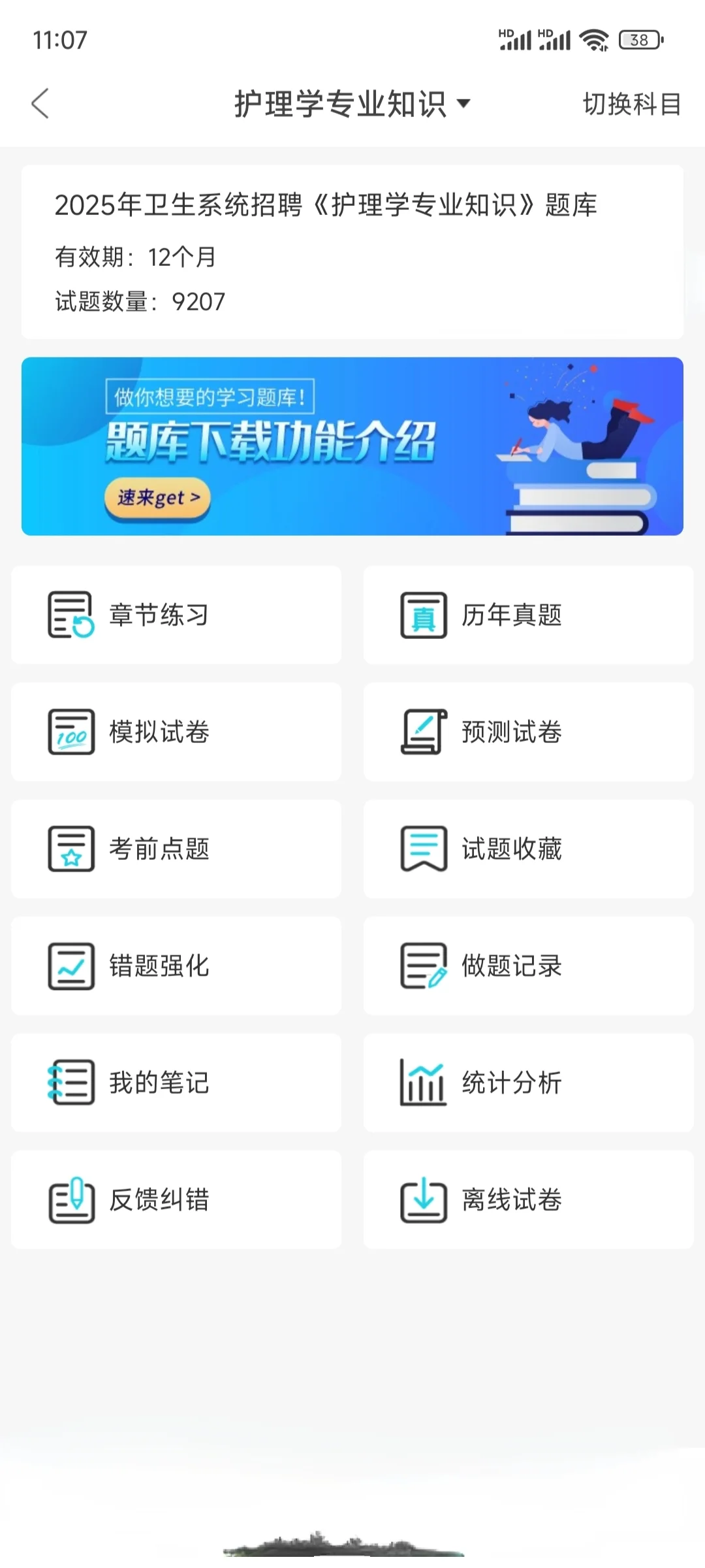 编内！泉州市医护招聘！