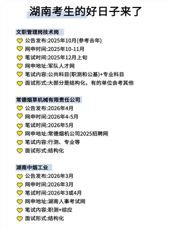 湖南同学的所有底气！！