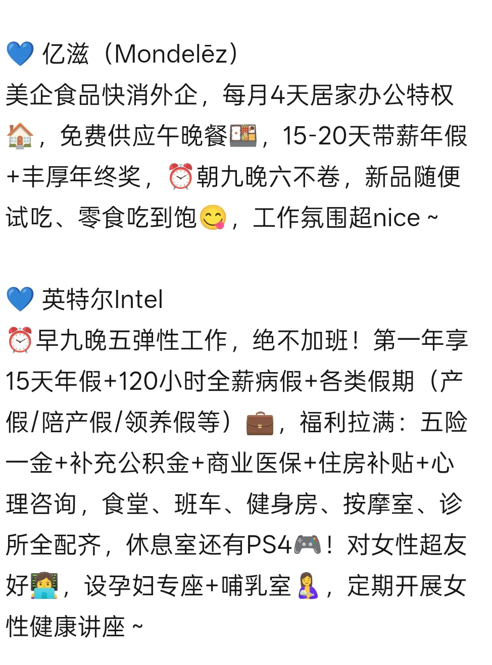 女性友好公司｜长春篇🌟