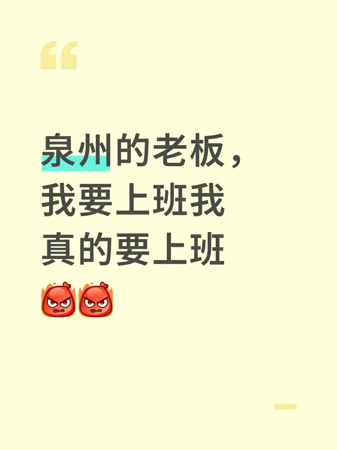 工作在哪里！！我要饿死了