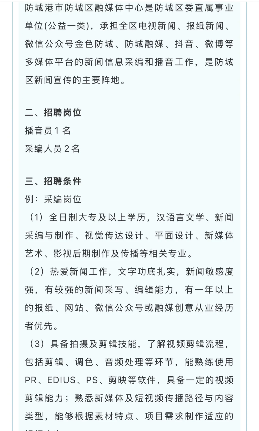 10.27招聘：月入5000➕五险一金