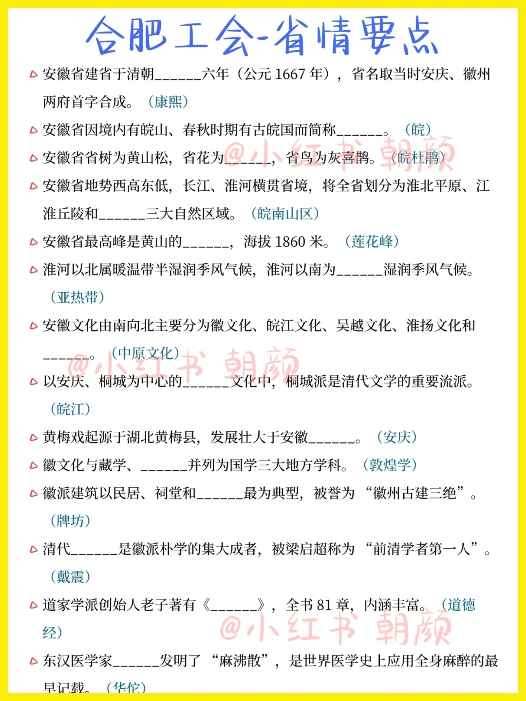 国庆后才开始合肥工会，都是天才……