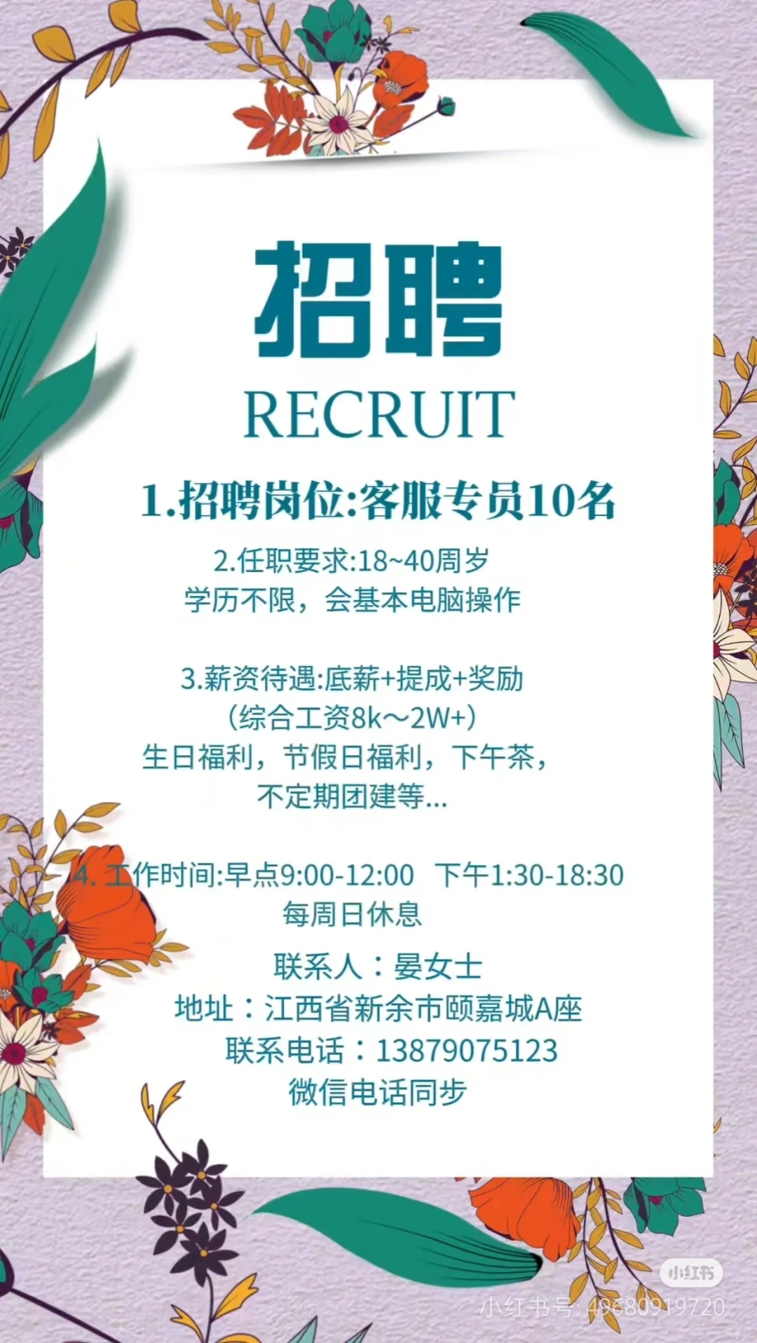 新余有找工作的吗？看过来👀