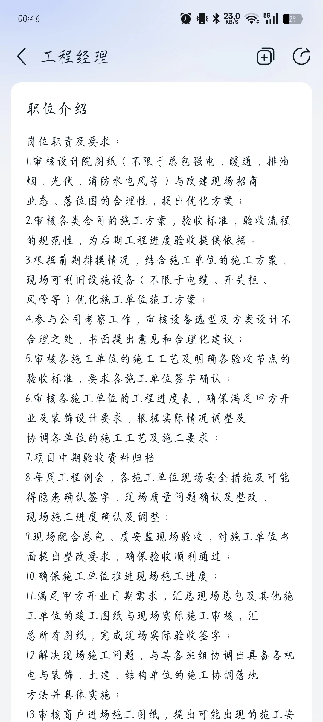 常州钟楼区多岗位招聘