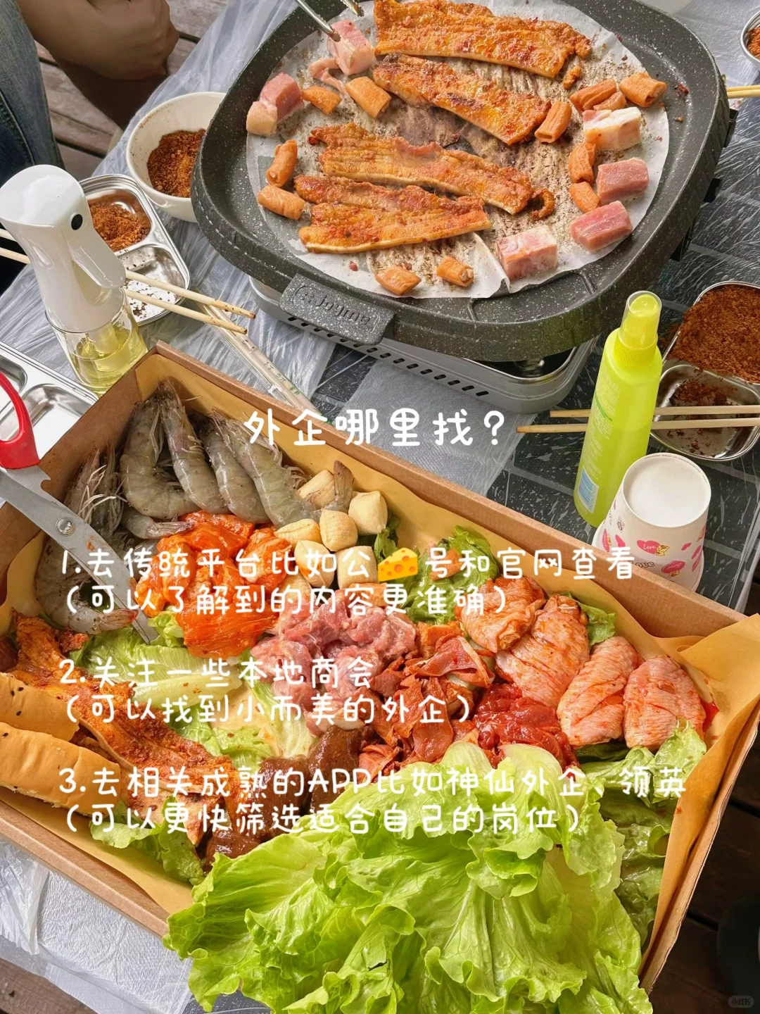 女性友好公司：长春篇