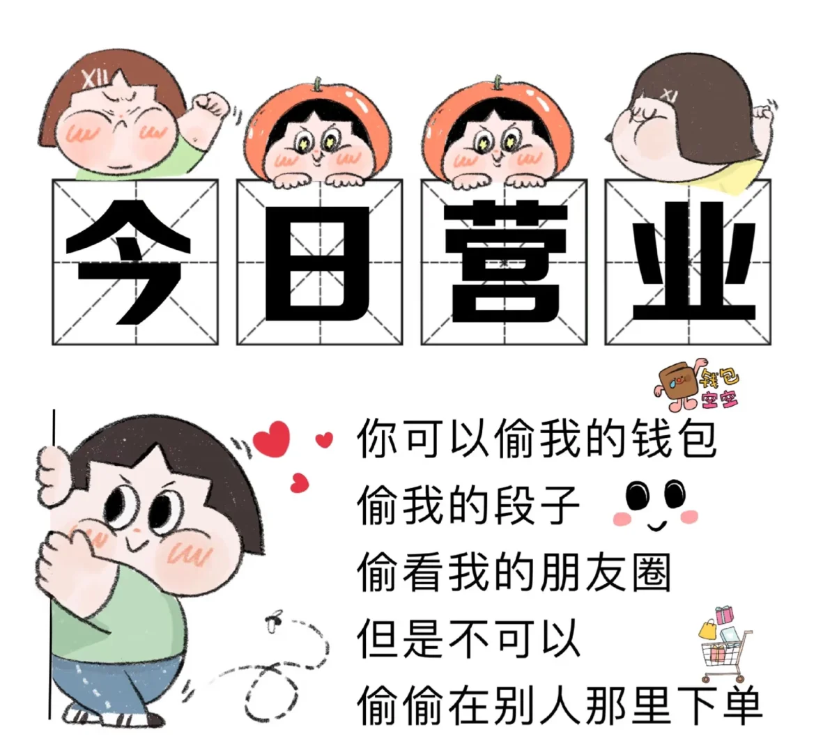 社区生活超市招人啦！！！