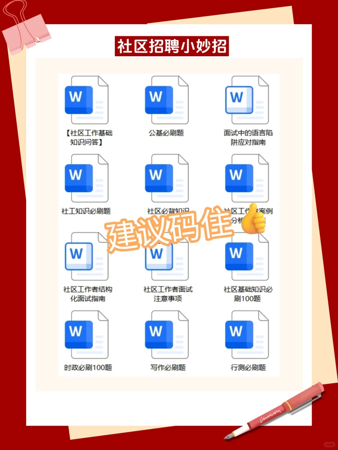 贵州黔南州龙里县社区招聘公告来啦🔥