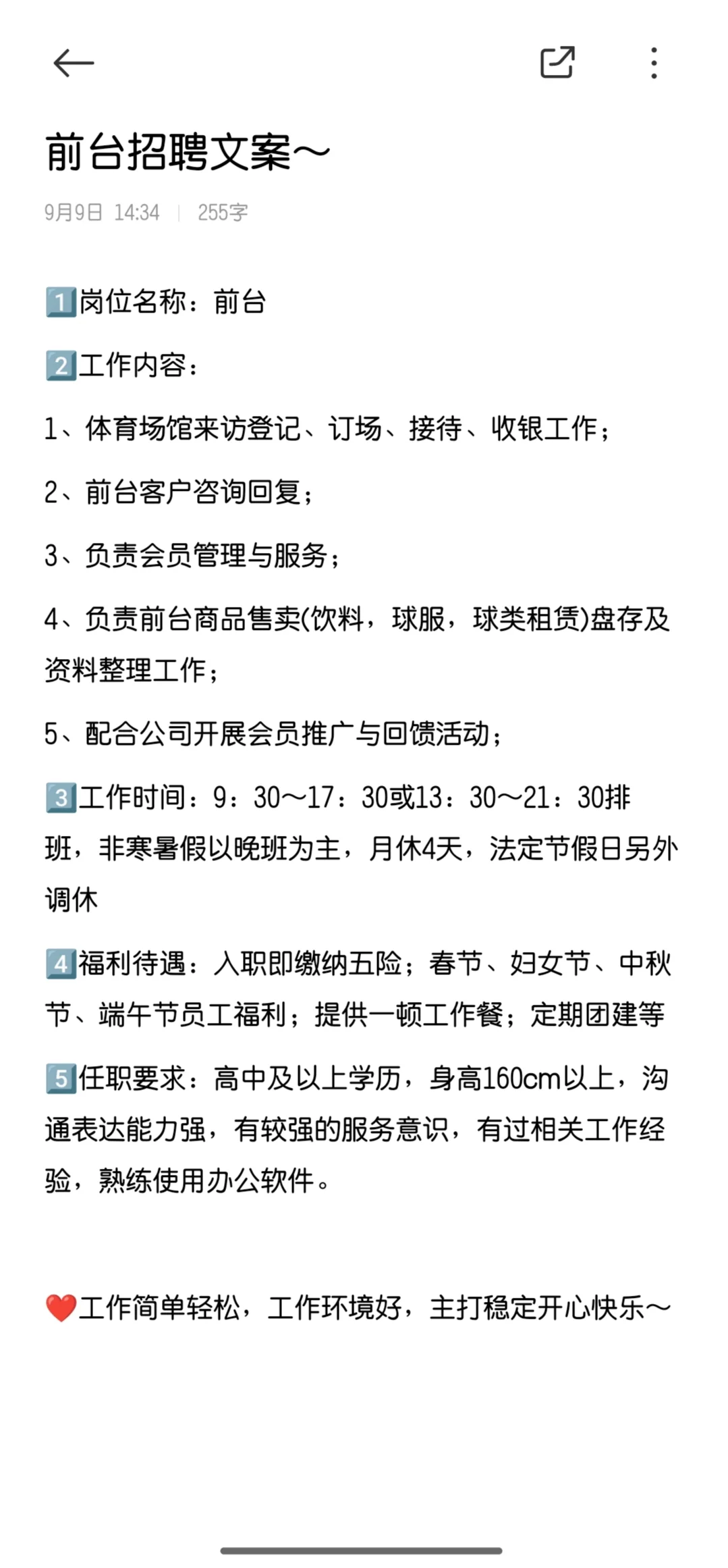 青少年文体中心招聘啦