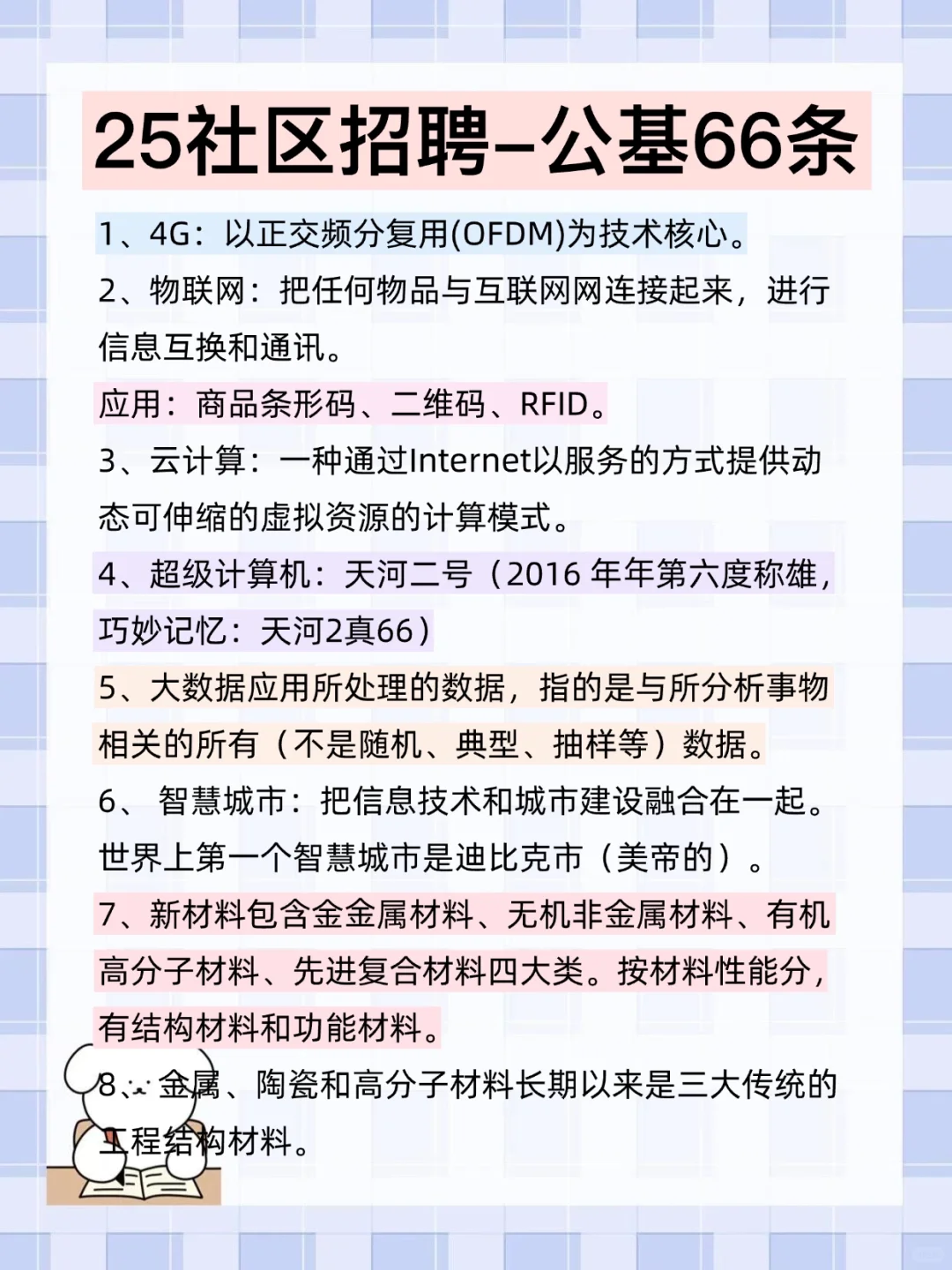 25龙岩新罗区社区工作者，来一个帮一个！