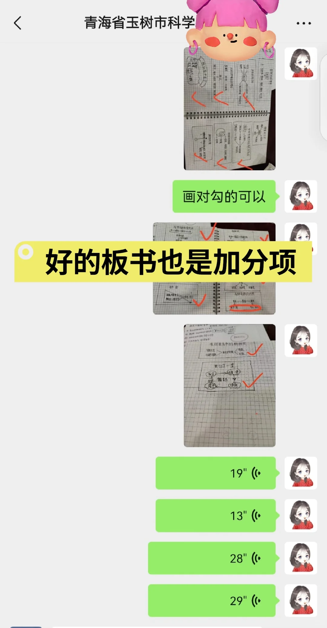 2023年青海省玉树市科学笔面双第一成功上岸