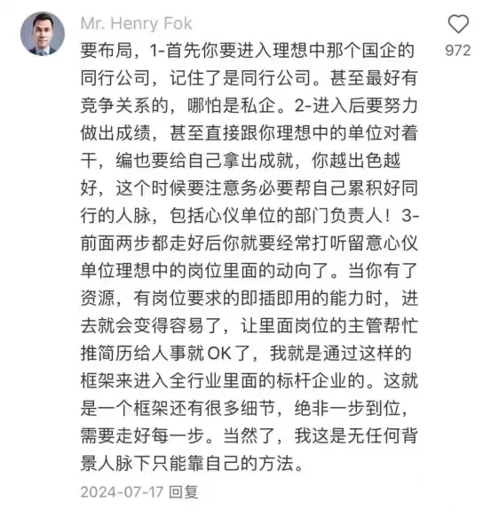 果然药企大厂喜欢的人才画像都不是一般人