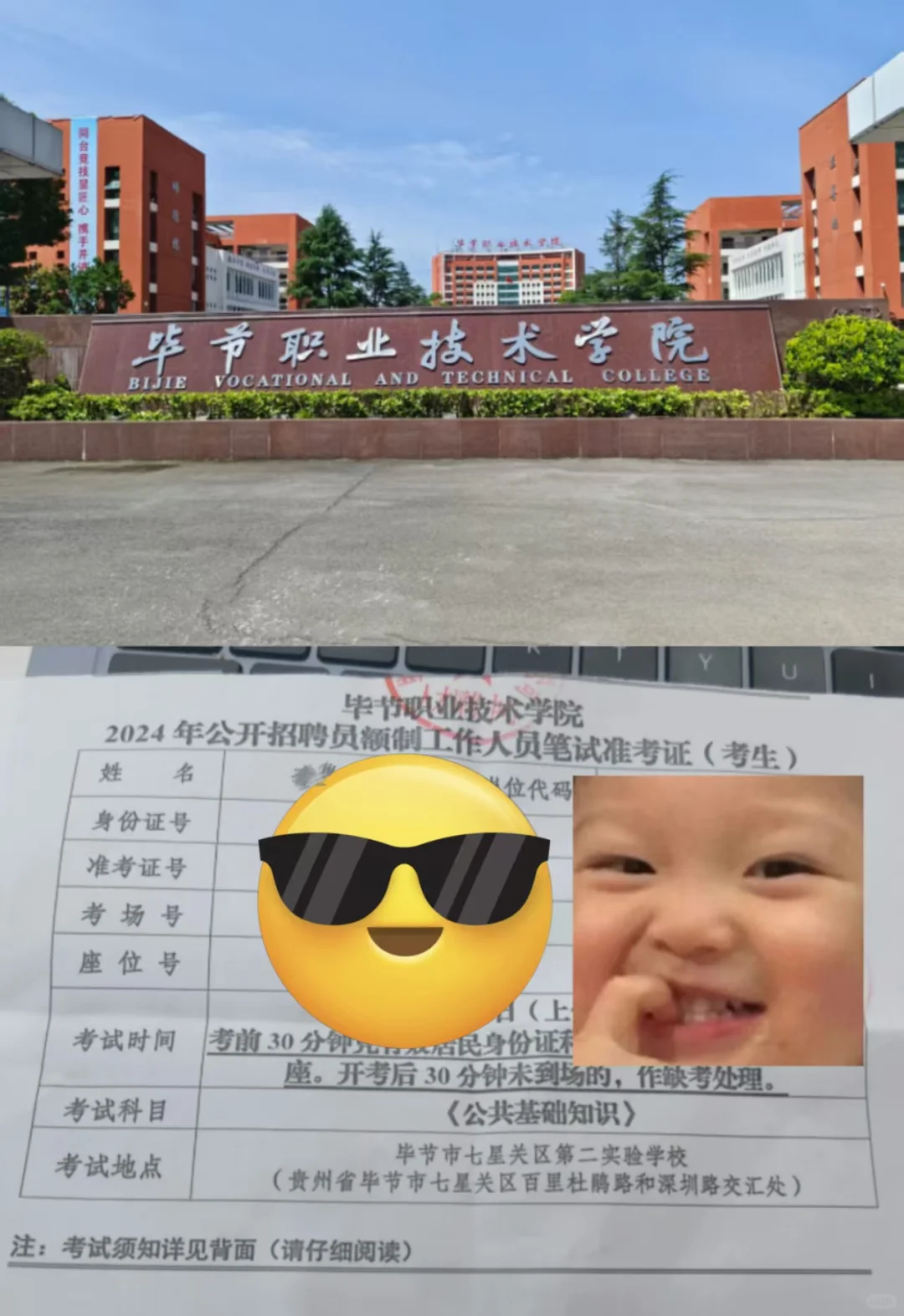 毕节职技辅导员待遇极好，考过说点网上没得