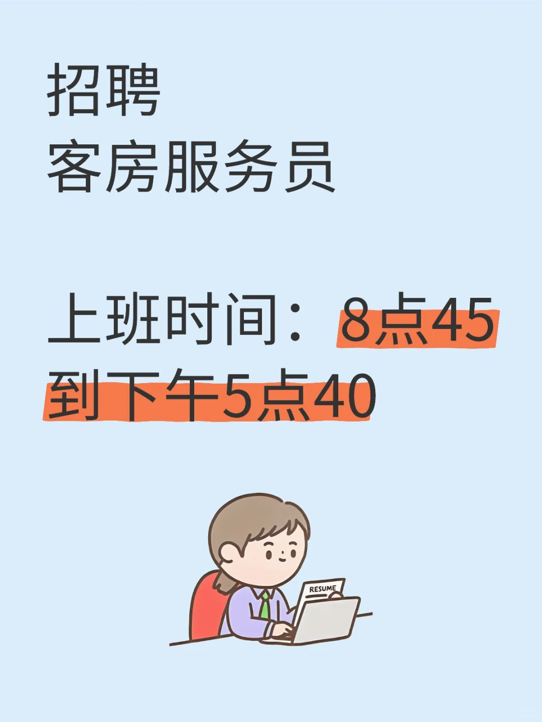 陆丰东海酒店招聘客房服务员咯