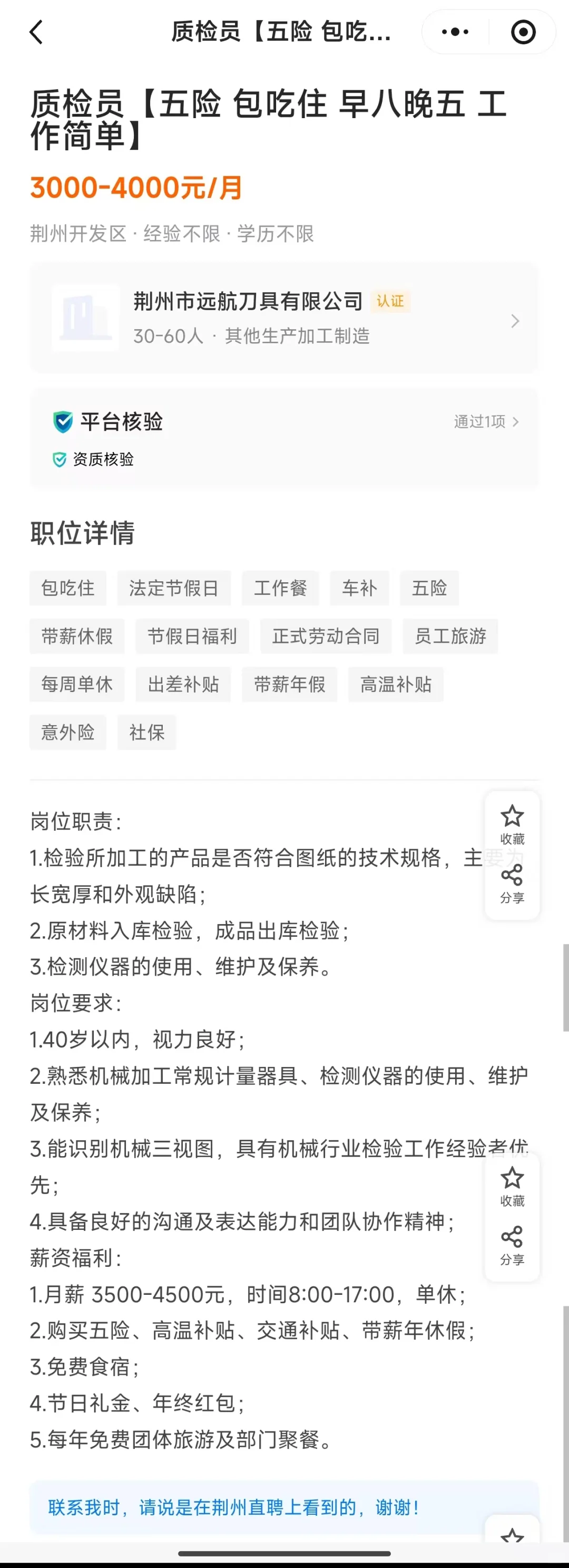 有五险、早八晚五、宝妈可做！