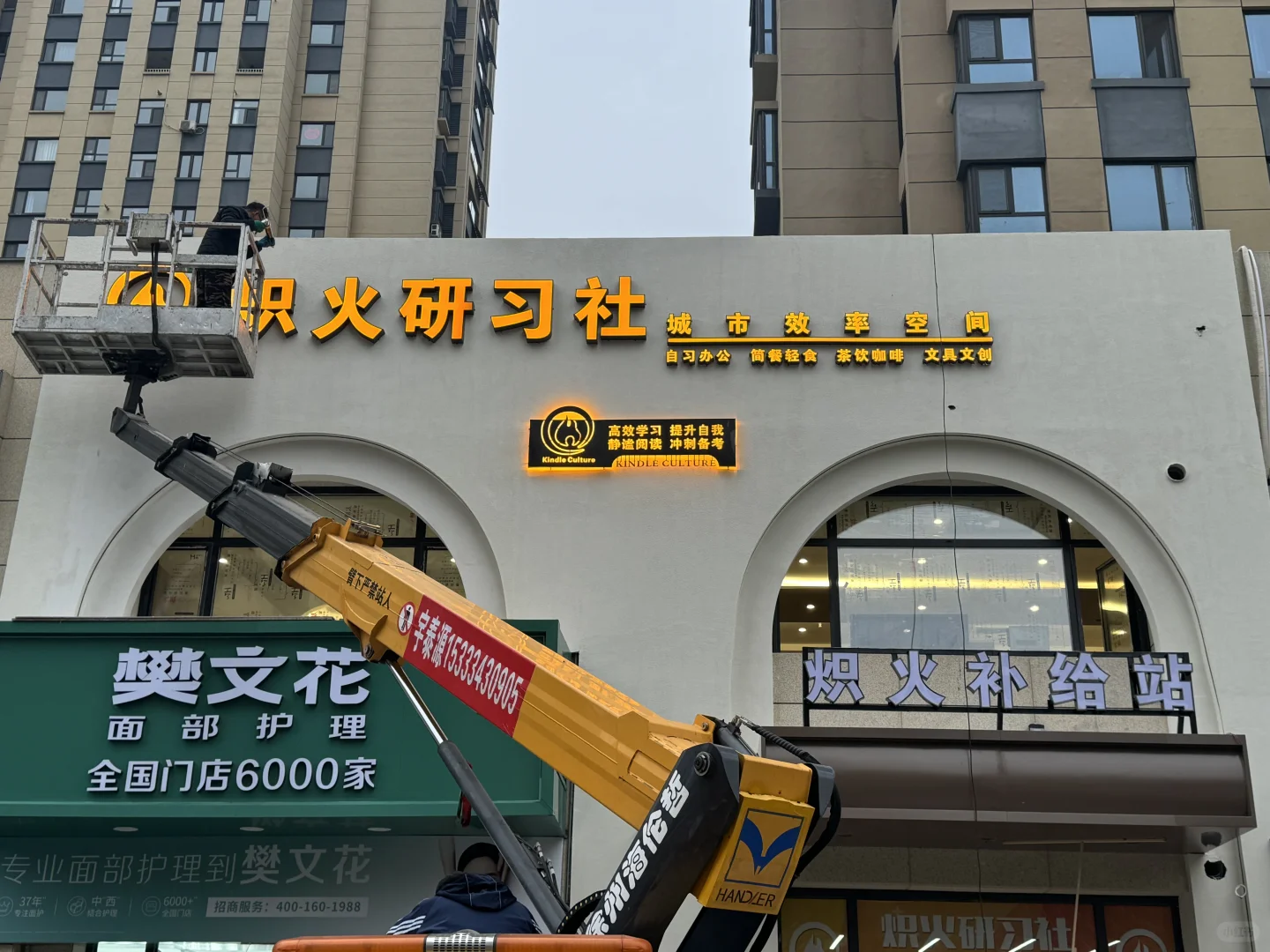 太原 | 炽火研习社招管理员啦！