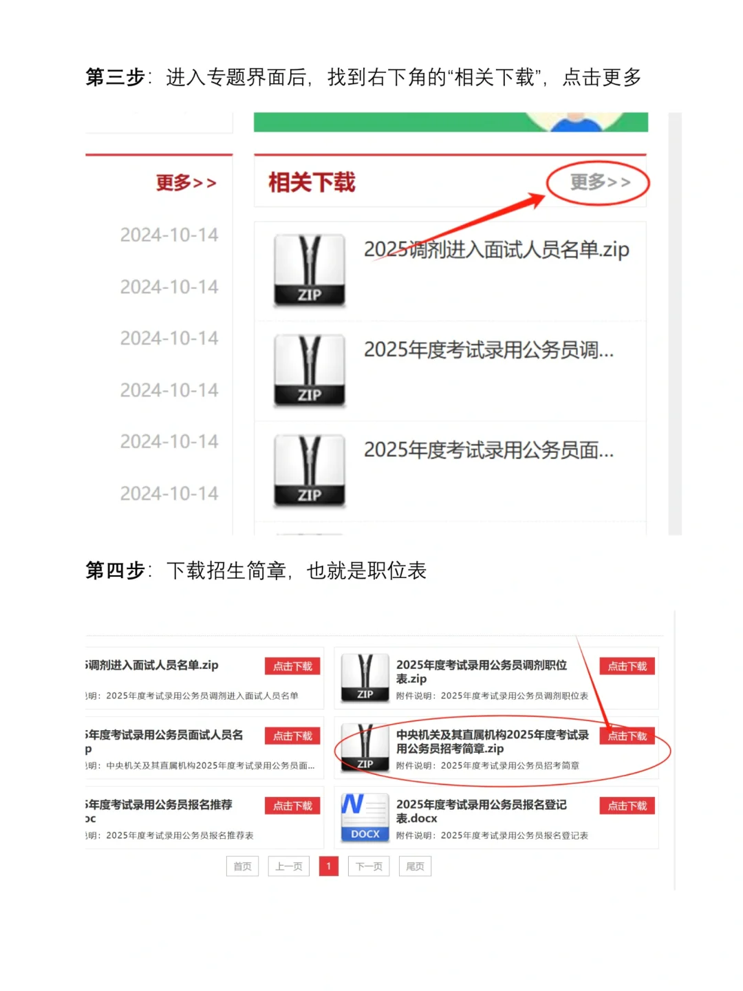 女生们！千万不要为了好上岸选很差的岗！