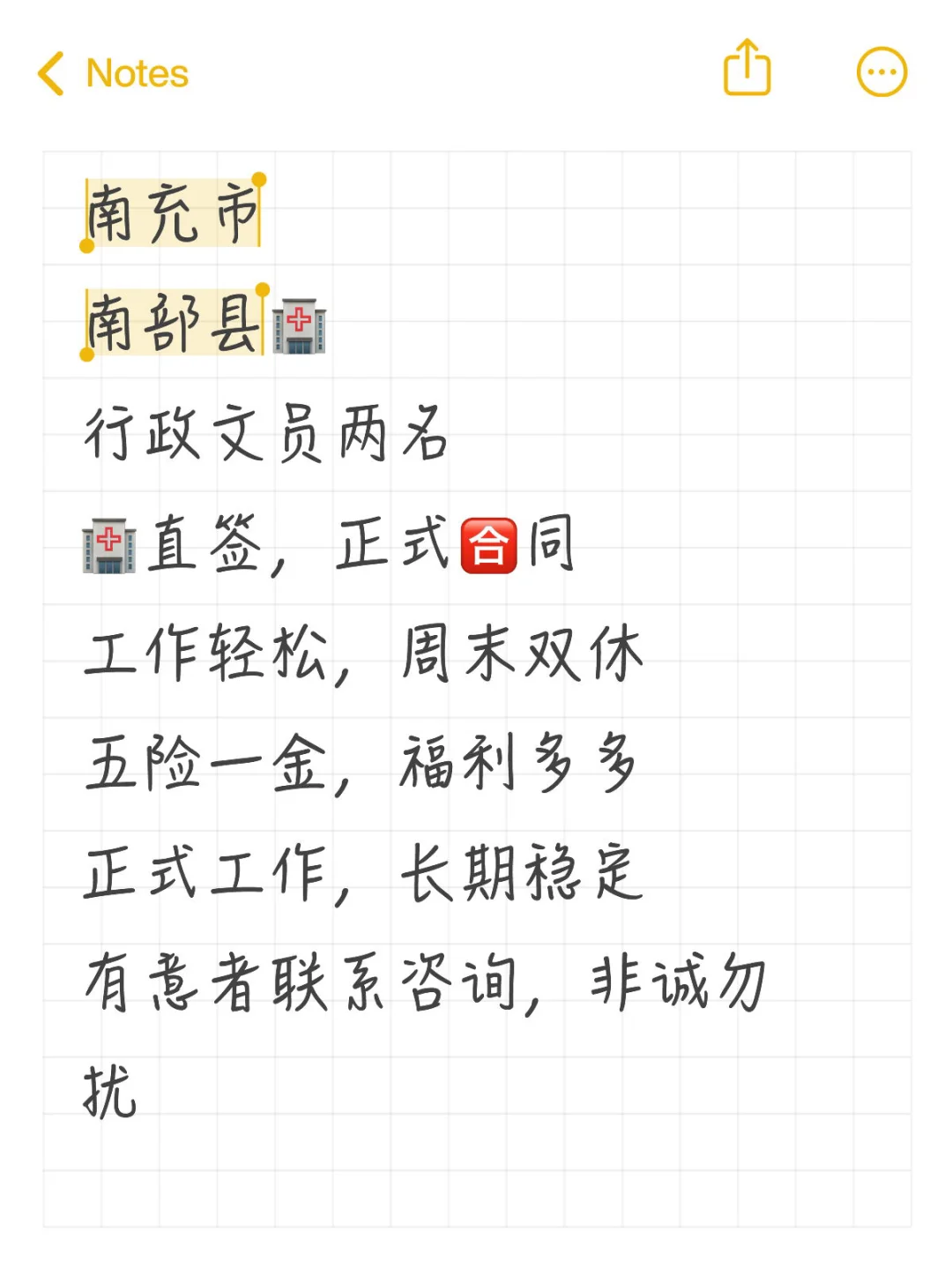 招聘行政文员，南部县🏥，谁来