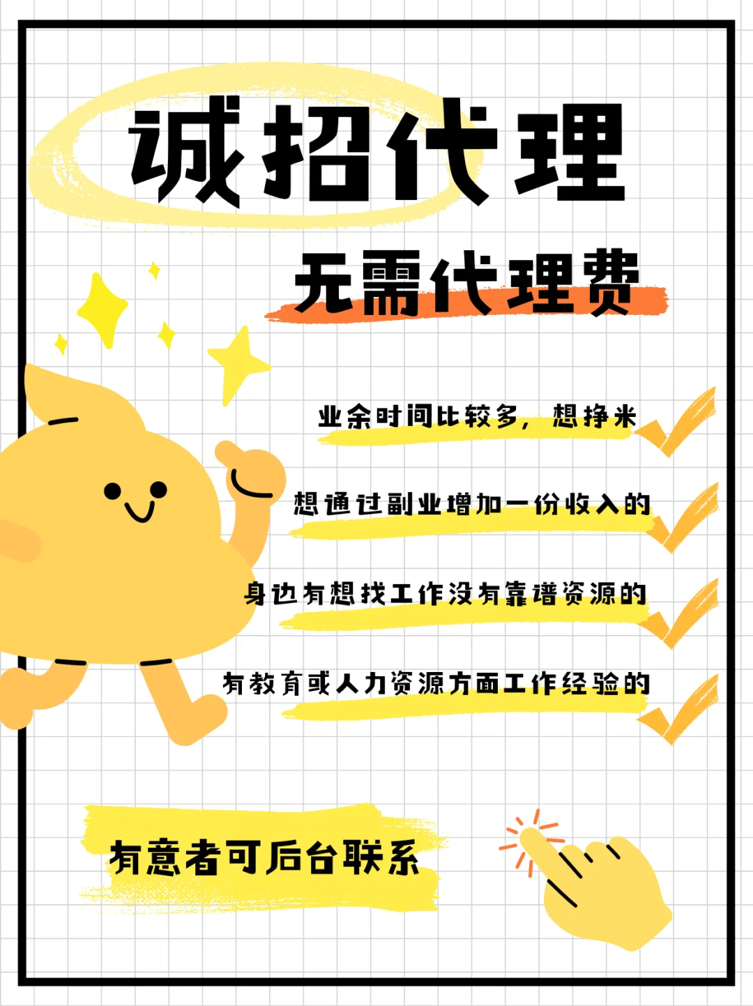 日照水务集团招聘啦！