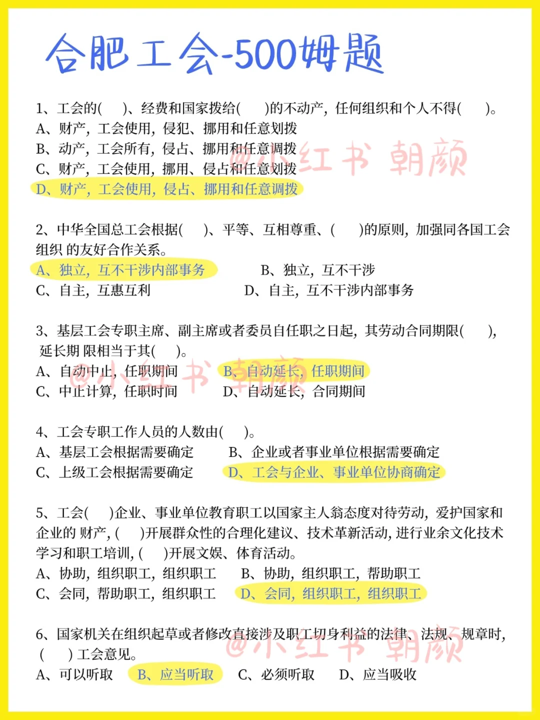 国庆后才开始合肥工会，都是天才……