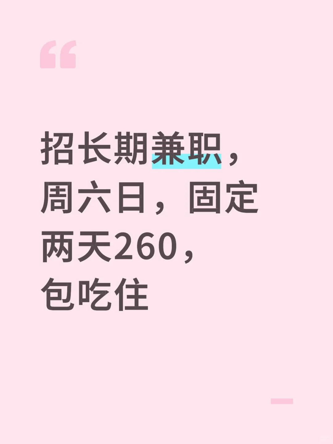 南昌服务员太缺人了