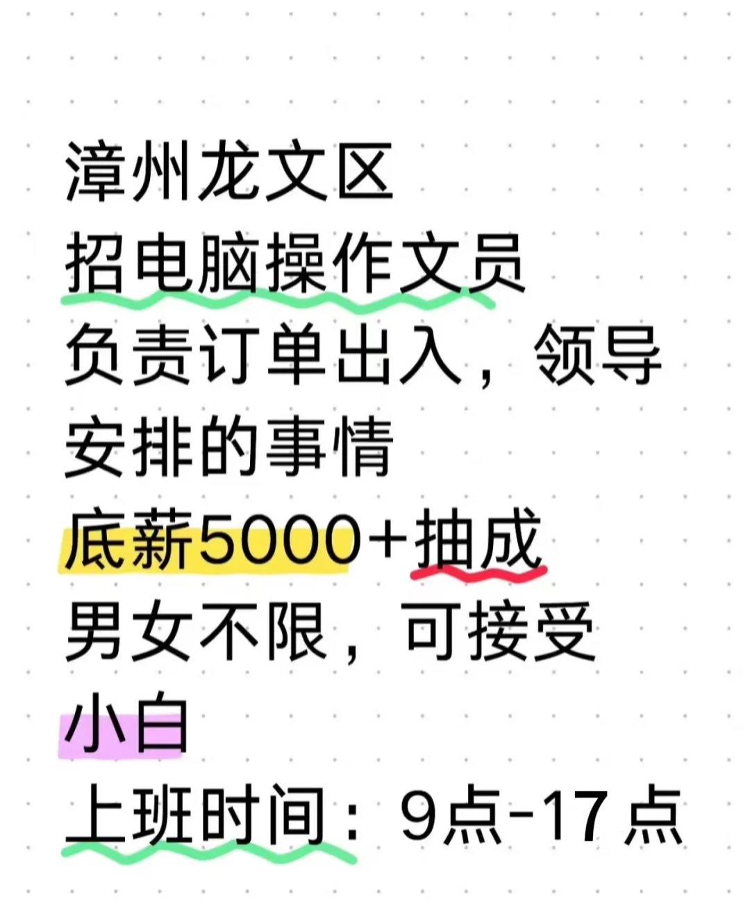 想找份轻松不累，时间自由好上手