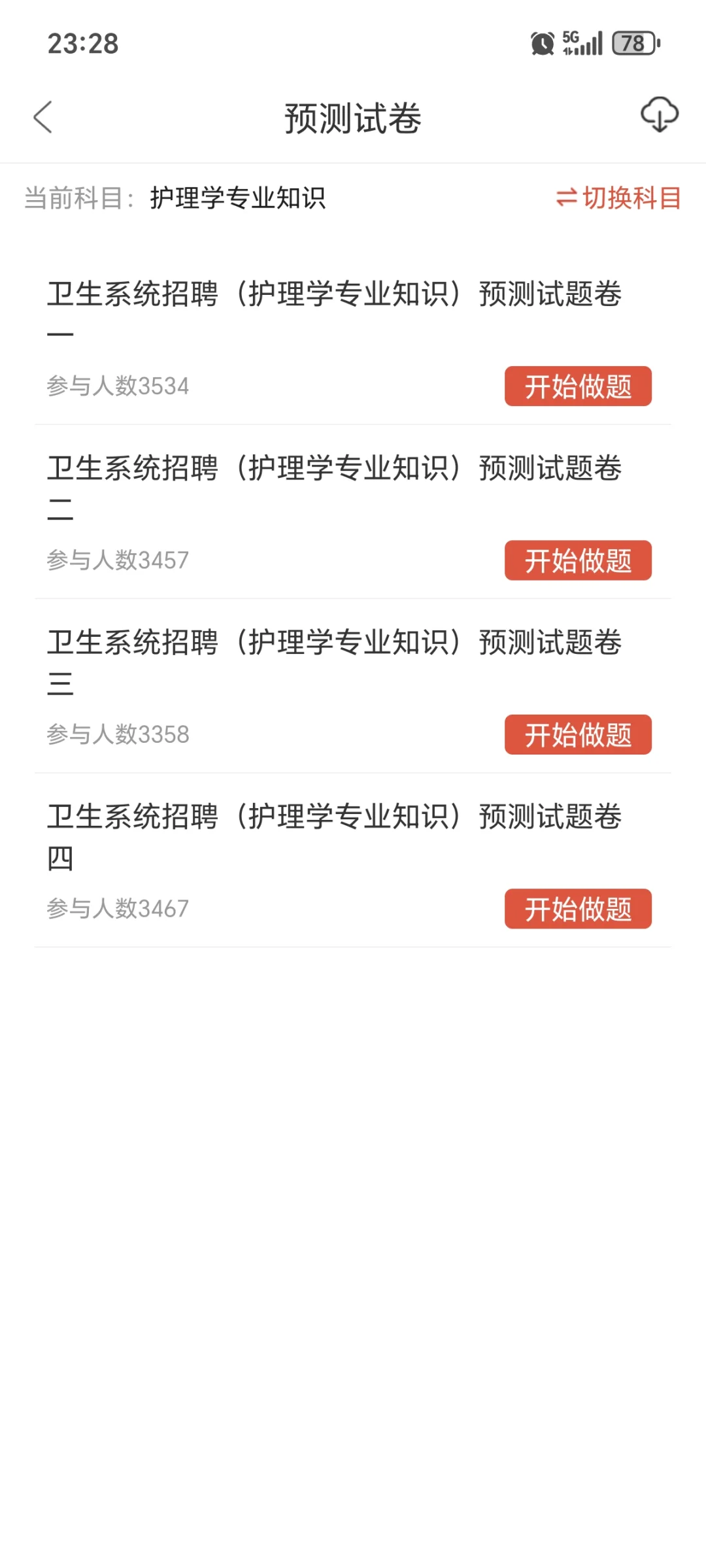 南阳市中心医院护理😂这是大爆发？