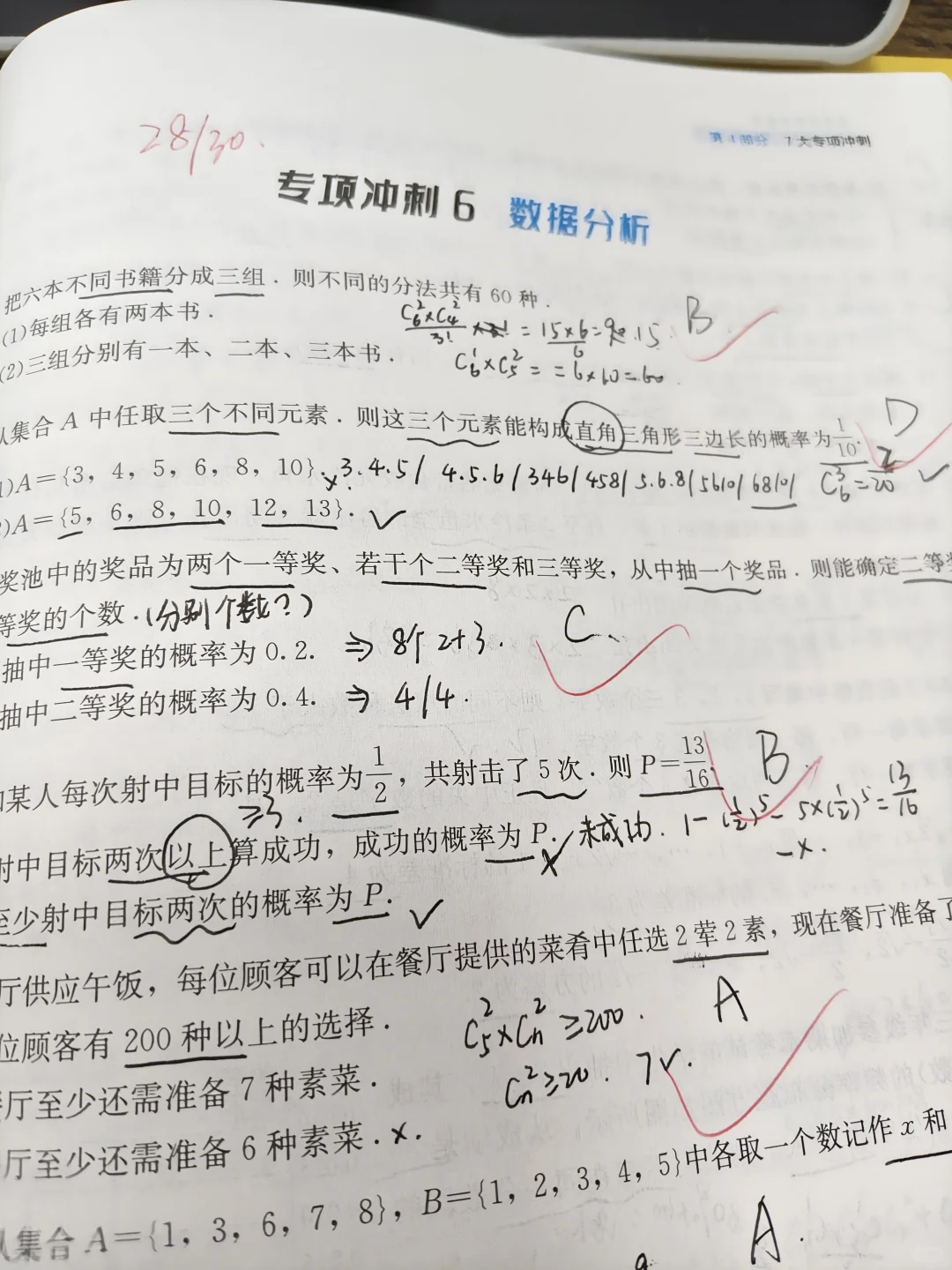 day13/28 条充400题打卡
