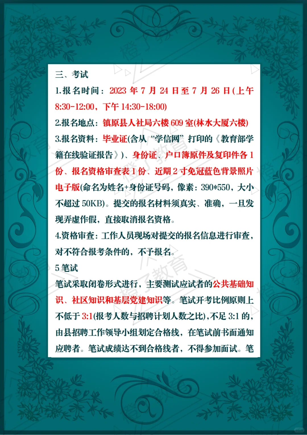 招聘62人‼️甘肃庆阳的朋友注意啦