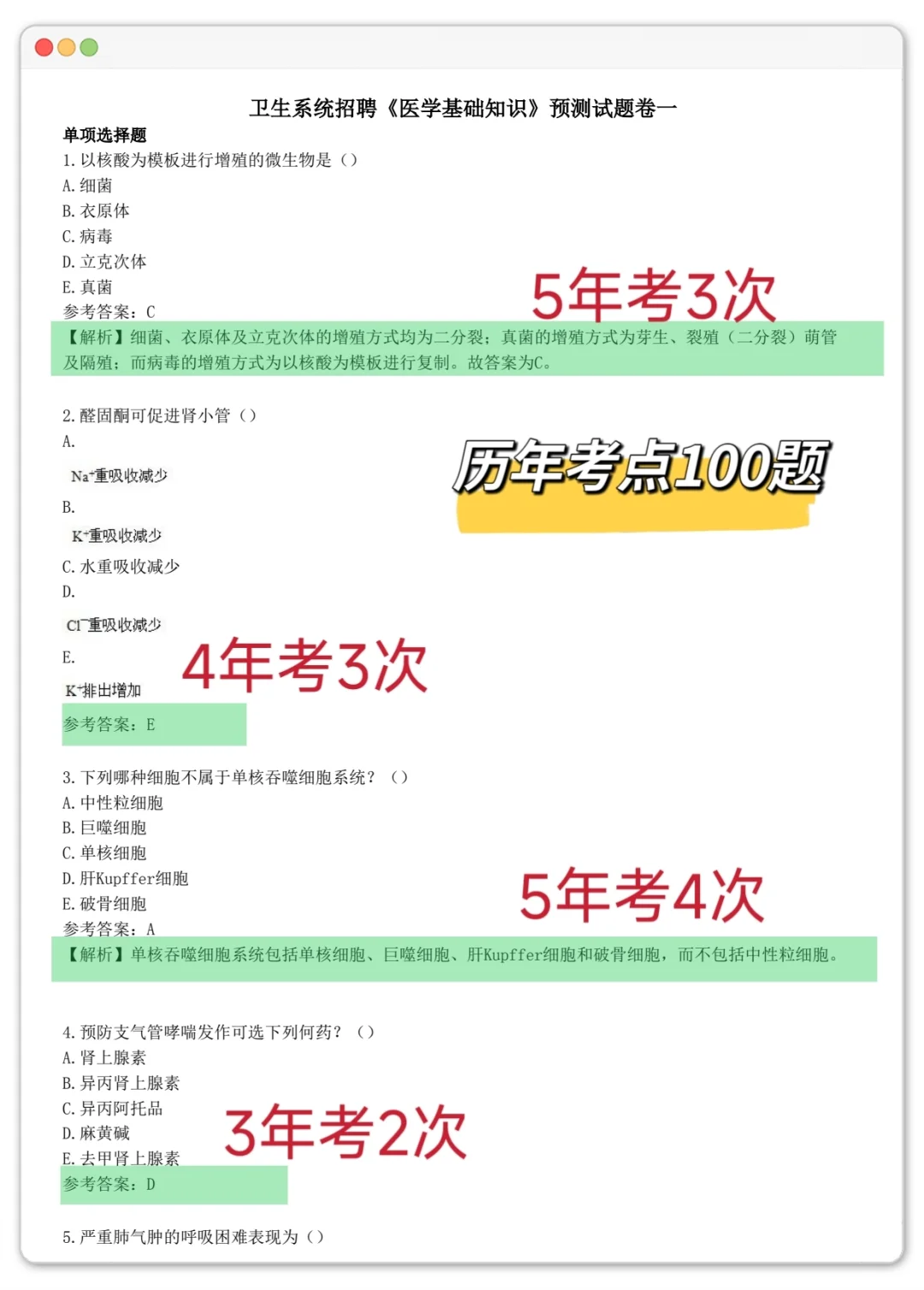 江宁区卫健委招聘，小道消息来一个帮一个