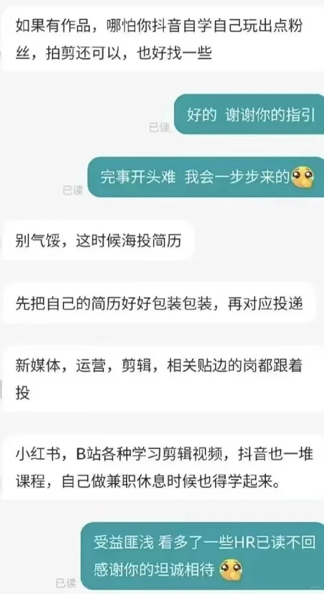 应届生遇到暖心HR