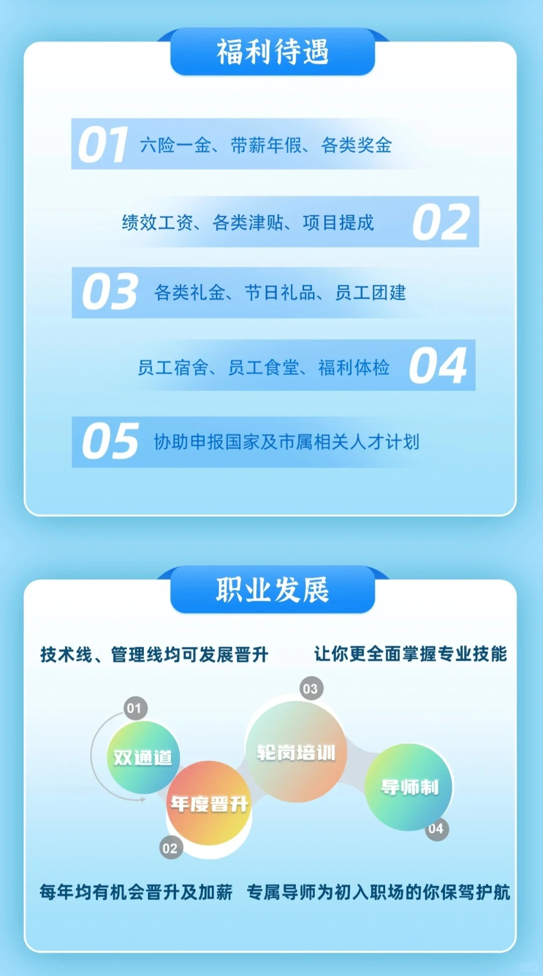 26届安全、环境秋招-上市企业【龙净环保】