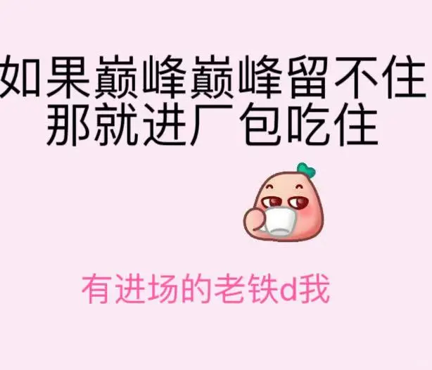 进厂滴滴