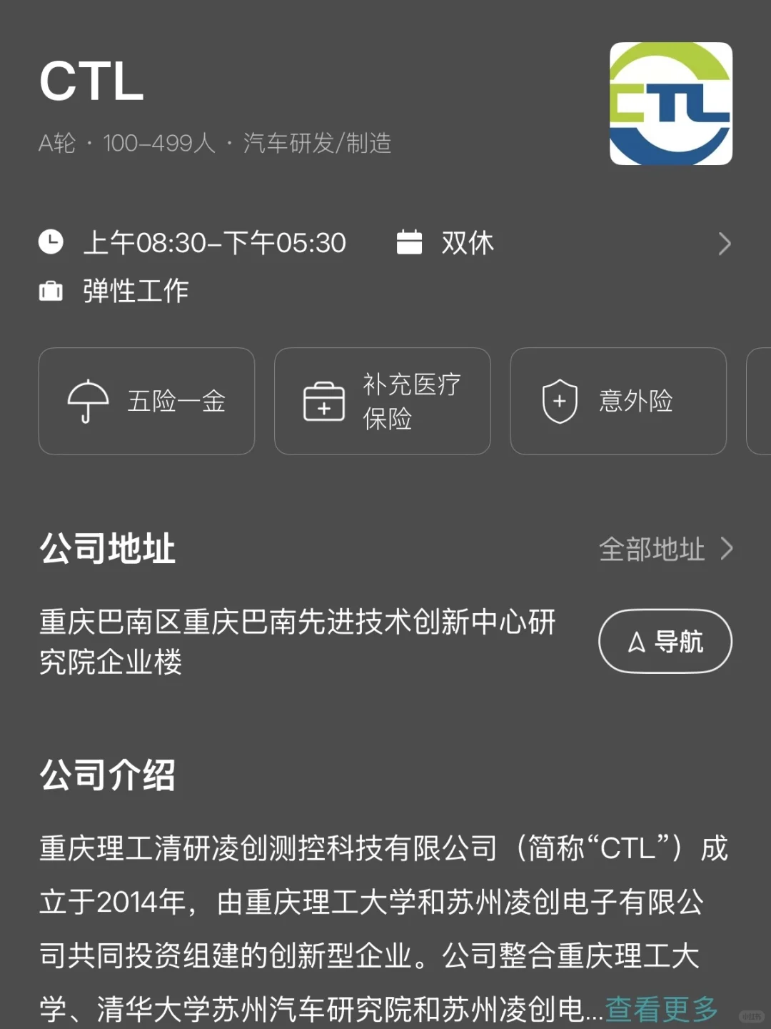 盘点重庆的双休工作双非捡漏版