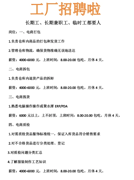 抚州招人啦!!!!