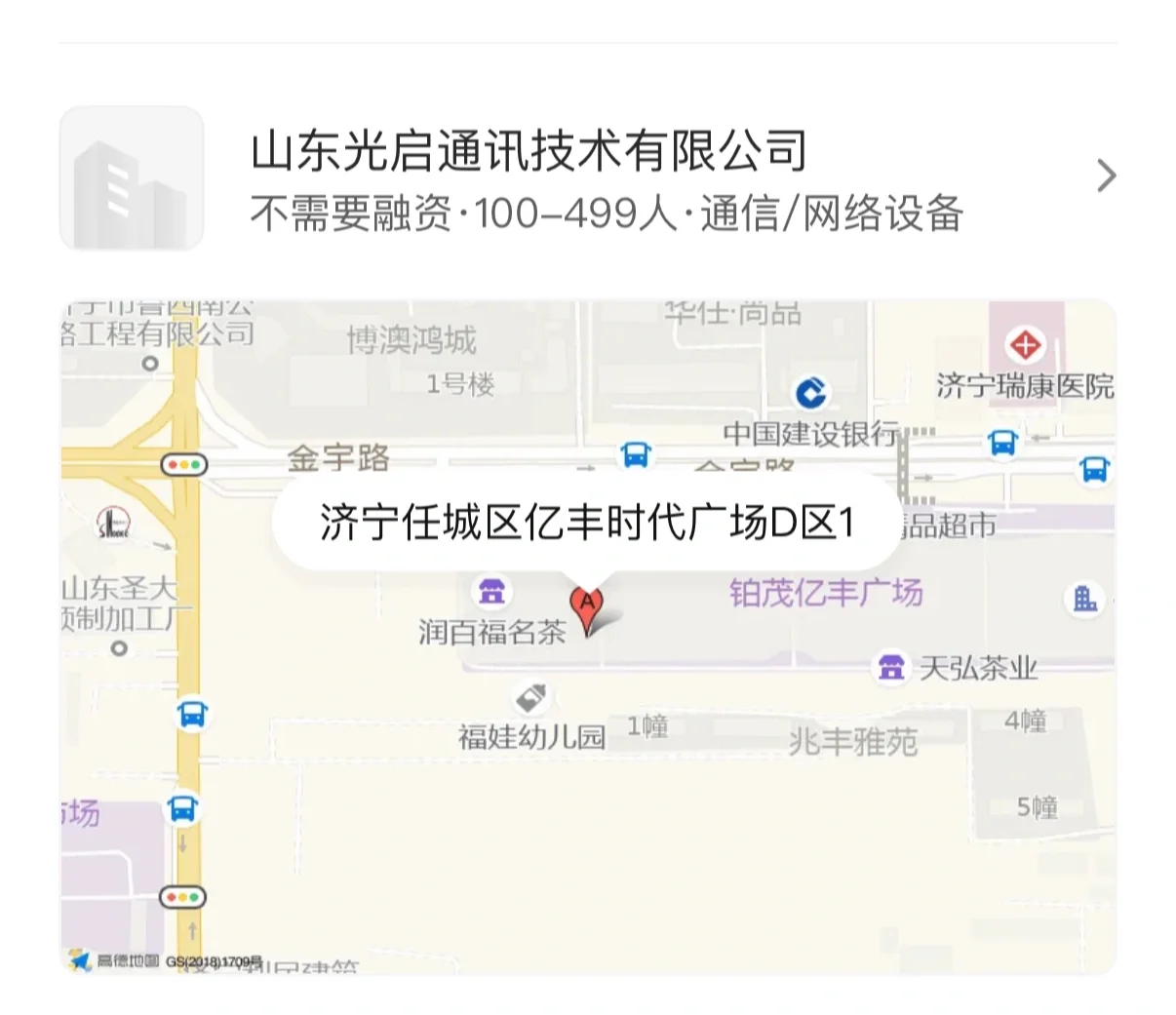 济宁工作壁垒 又换名字了