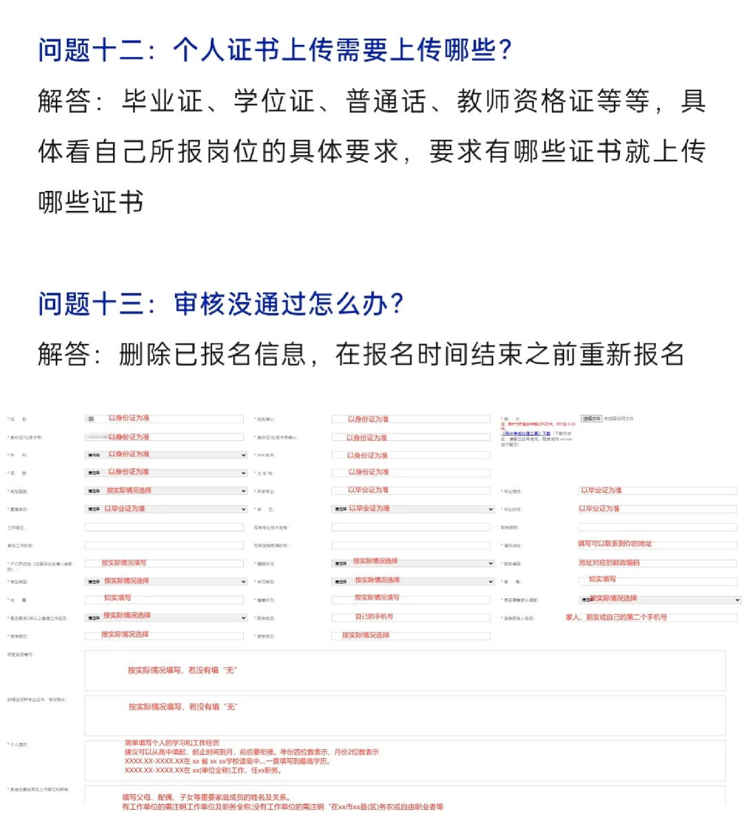 2025下事业编开始报名，报名常见问题汇总！