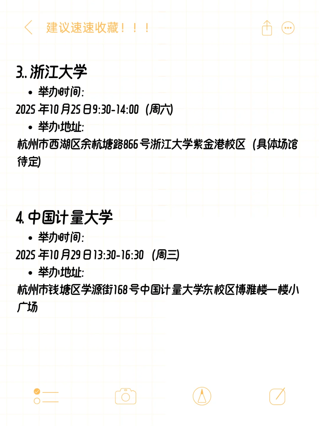 杭州你不容错过的10个招聘会！