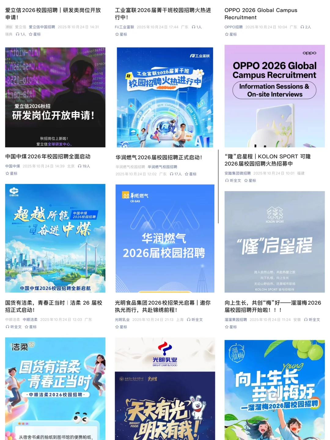 10.24 今天刚开的秋招