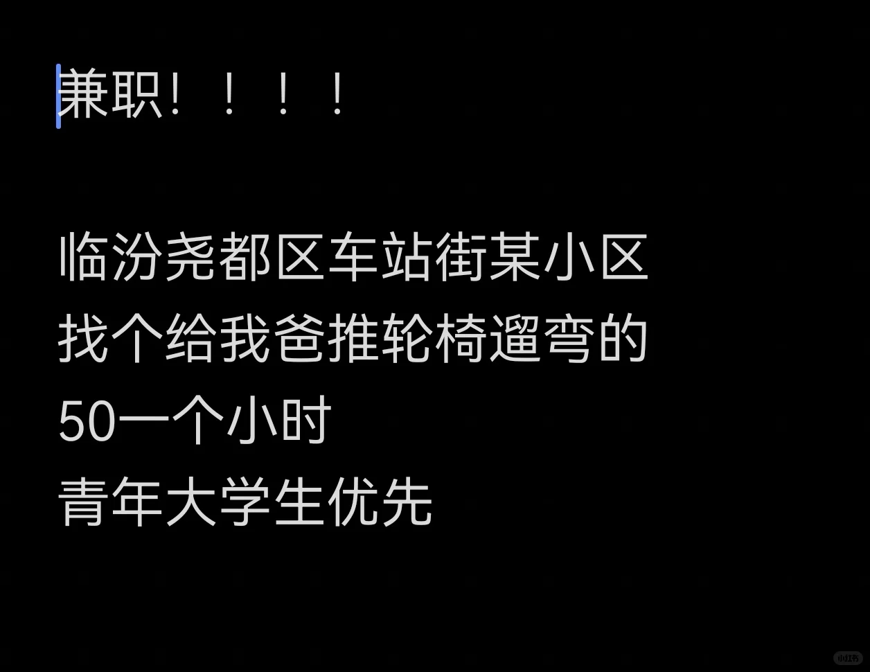 临汾尧都区兼职！！！一小时50！！！