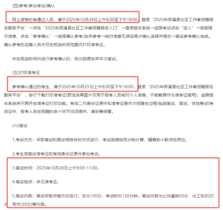 大专生真的可以去试试：怀化社区工作招24人