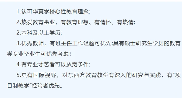 包住！龙岩永定学校招10岗，月薪5k-10k！