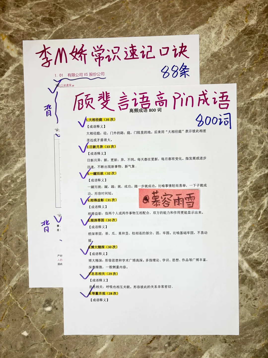 假如你从11.1开始准备26事业编考试